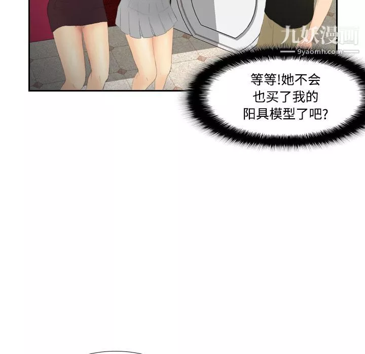 分身-第6话 - 图片 10
