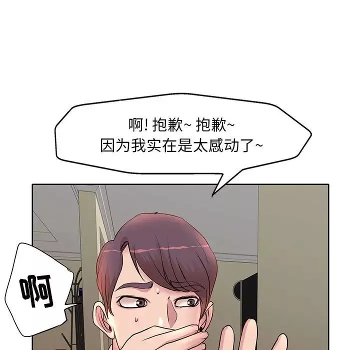 教授的課後輔導第6話