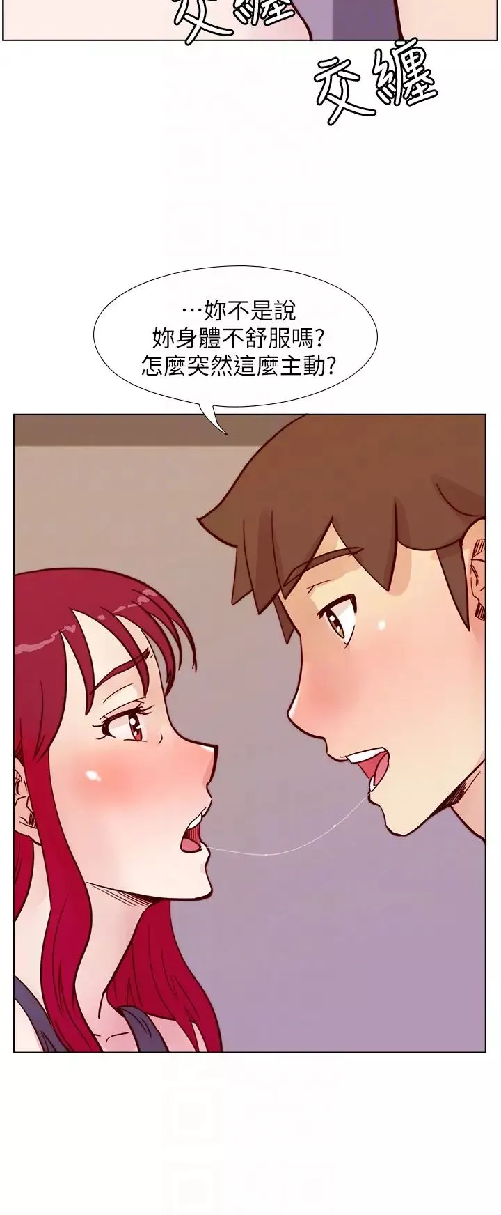 荒淫同學會第65話-為隱藏內心而做的犧牲