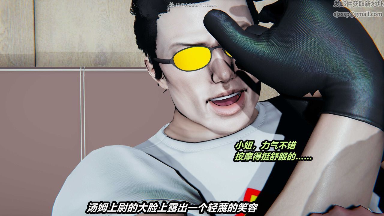 [3D]貓之焉第08話