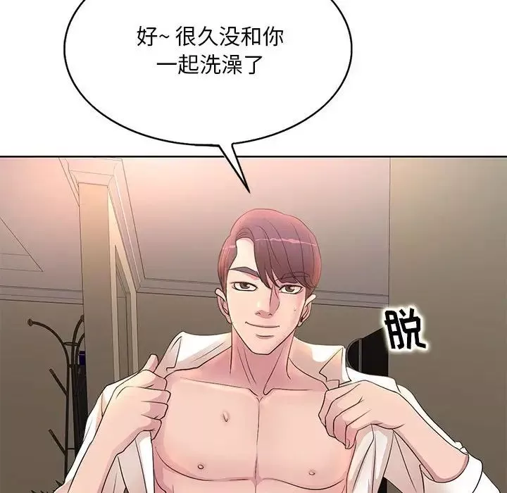 教授的課後輔導第6話