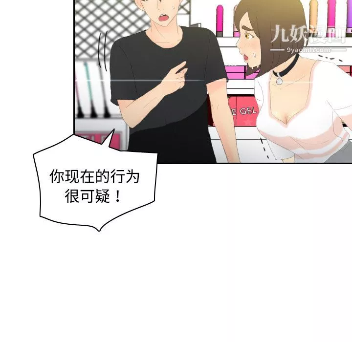 分身-第6话 - 图片 21