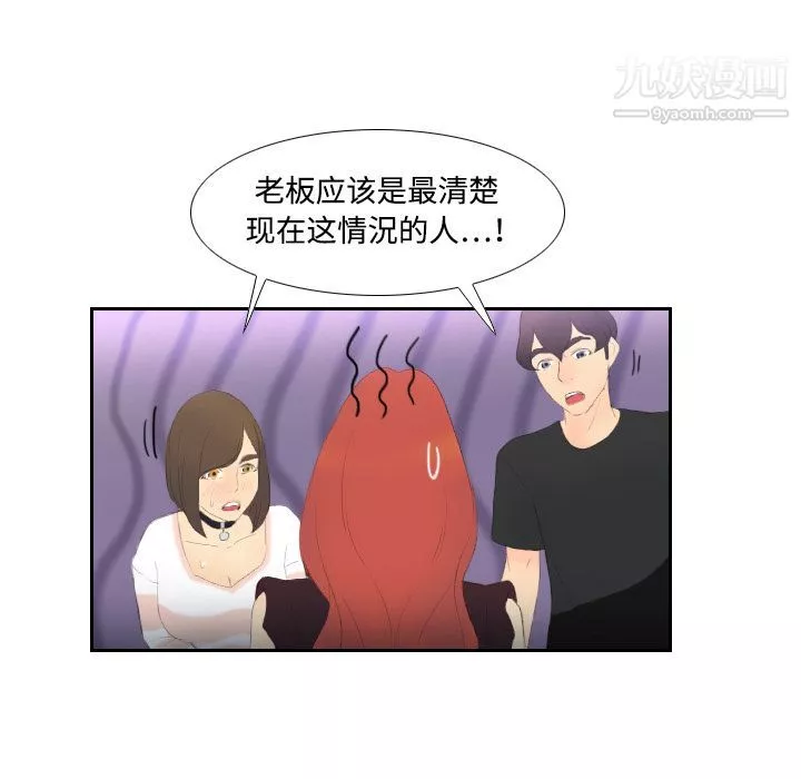 分身-第6话 - 图片 25