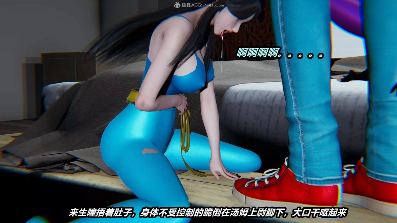 [3D]貓之焉第08話