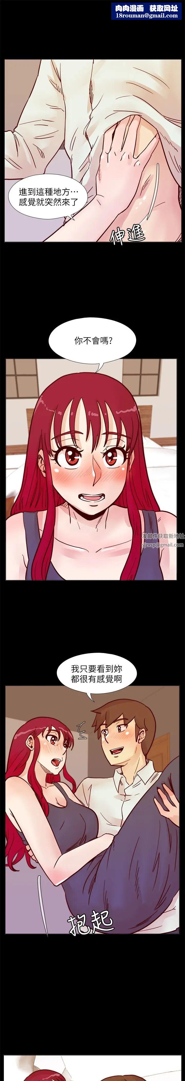 荒淫同学会第66话-雅英的秘密行动