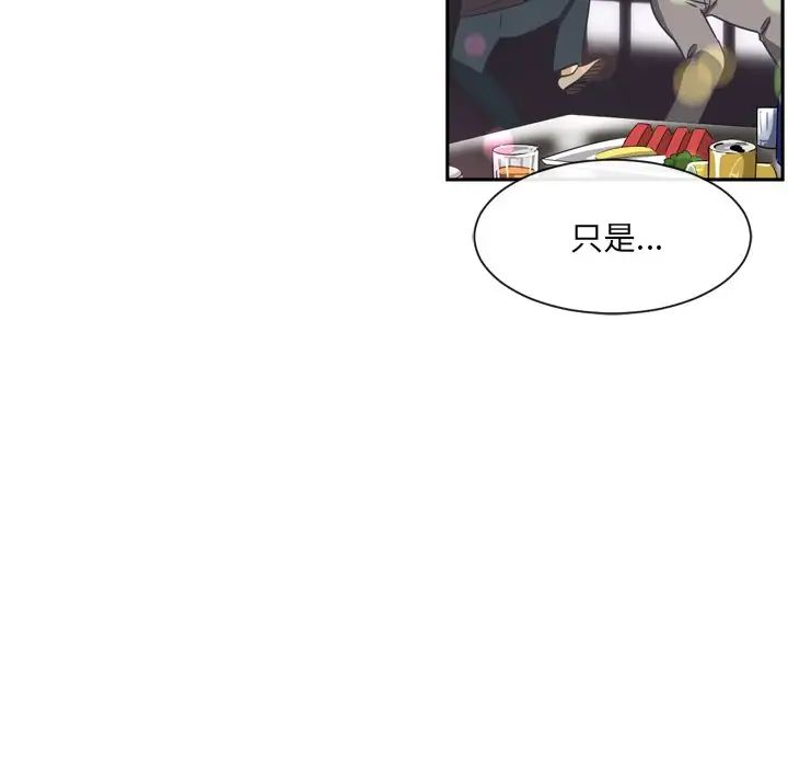 调教小娇妻第7话