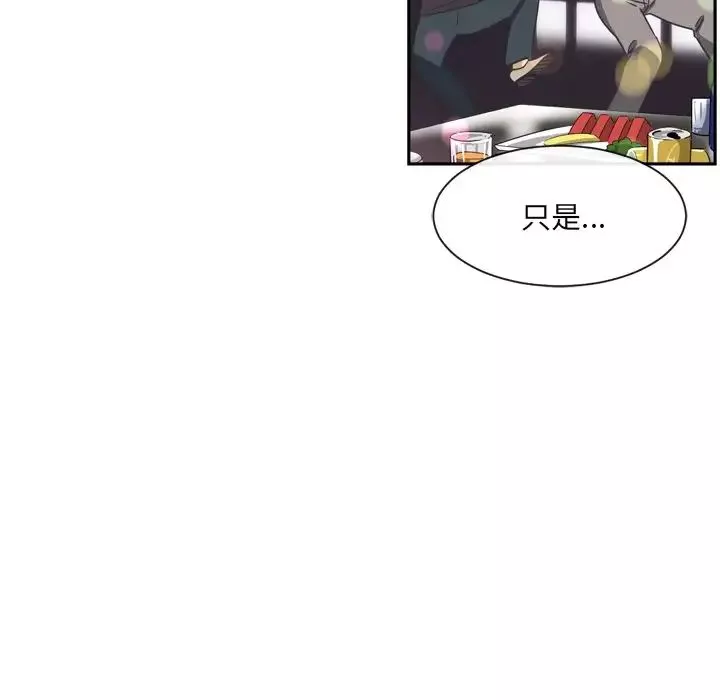 调教小娇妻-第7话 - 图片 37