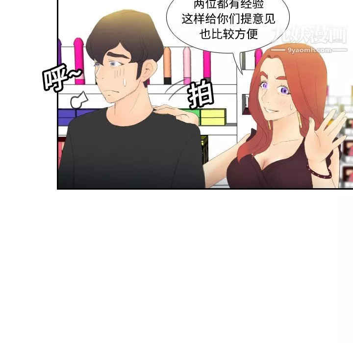 分身-第6话 - 图片 30