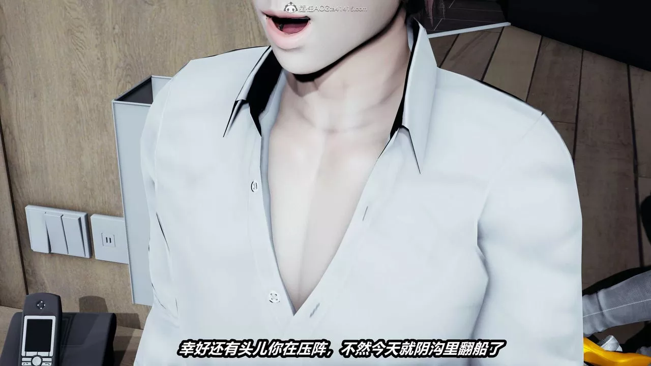 [3D]猫之焉-第08话 - 图片 53