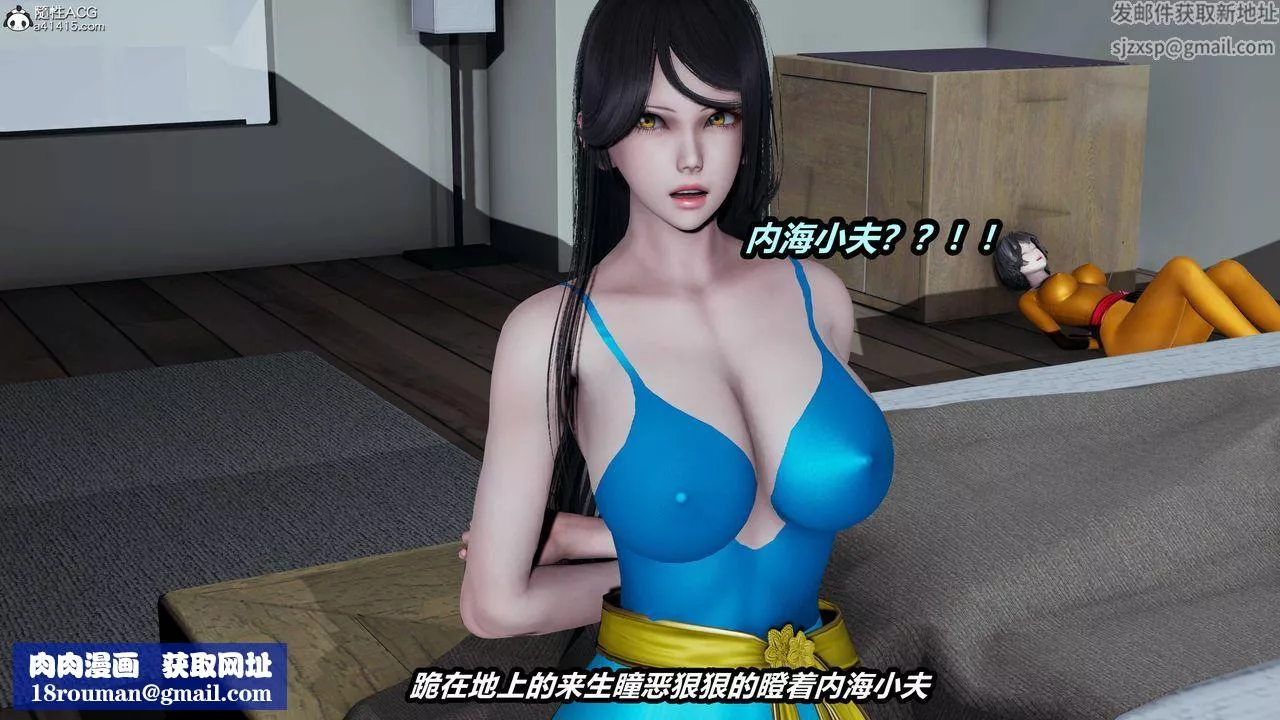 [3D]貓之焉第08話