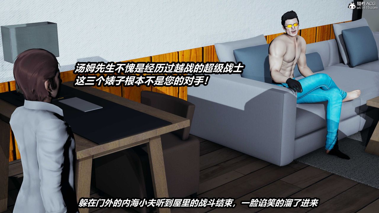 [3D]猫之焉第08话