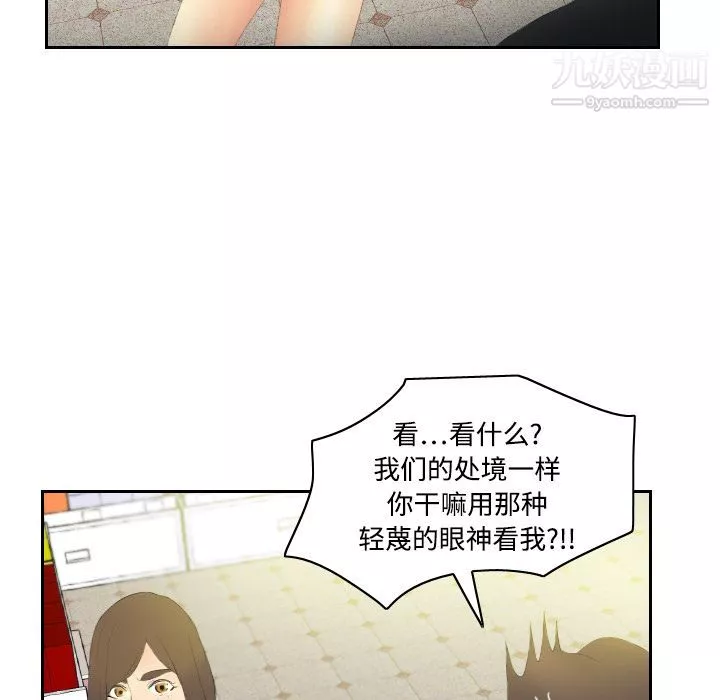 分身-第6话 - 图片 32