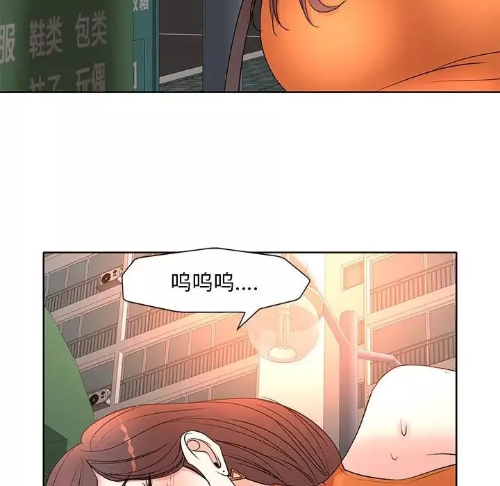 教授的课后辅导-第6话 - 图片 80