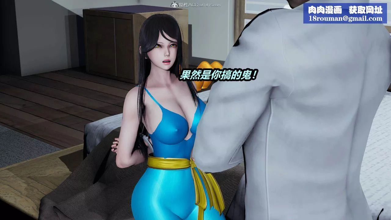 [3D]猫之焉-第09话 - 图片 1