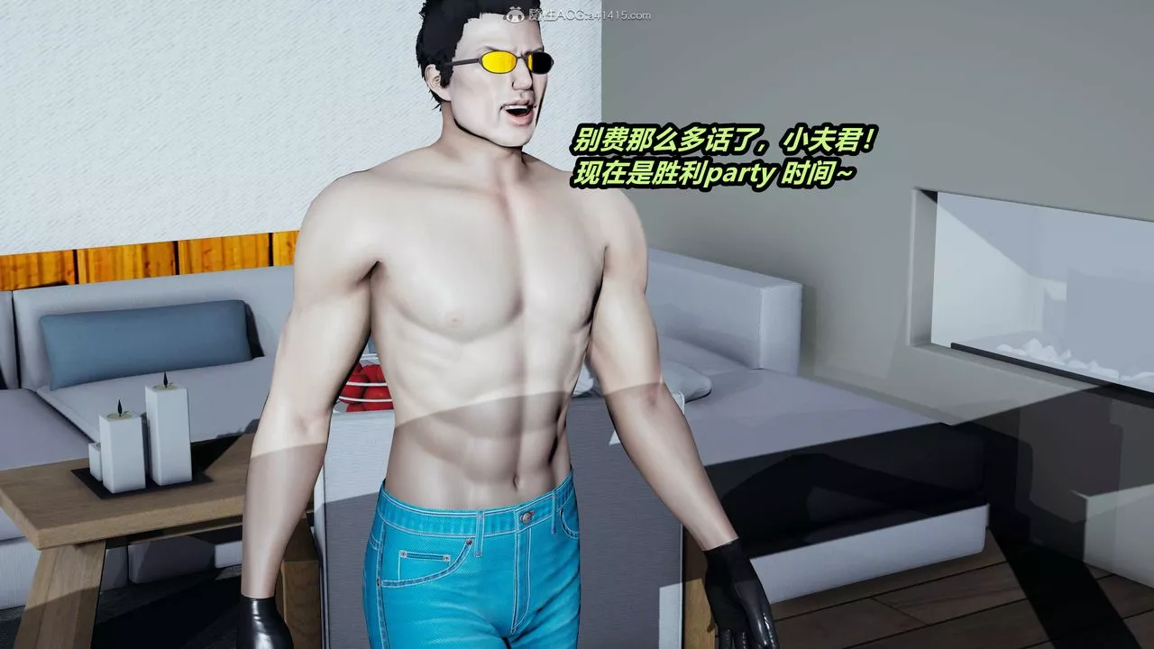 [3D]猫之焉-第09话 - 图片 3