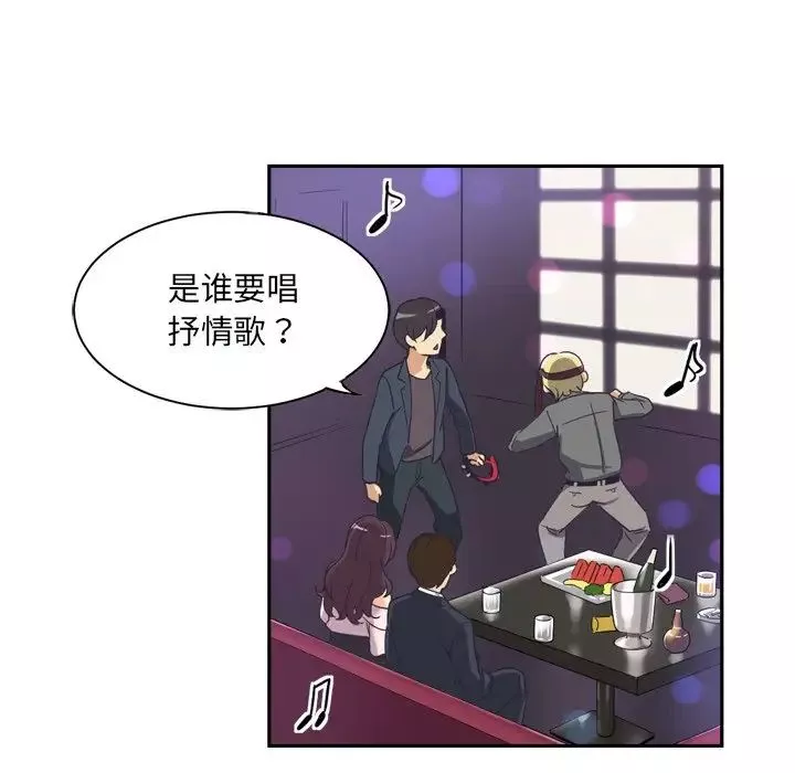 调教小娇妻第7話