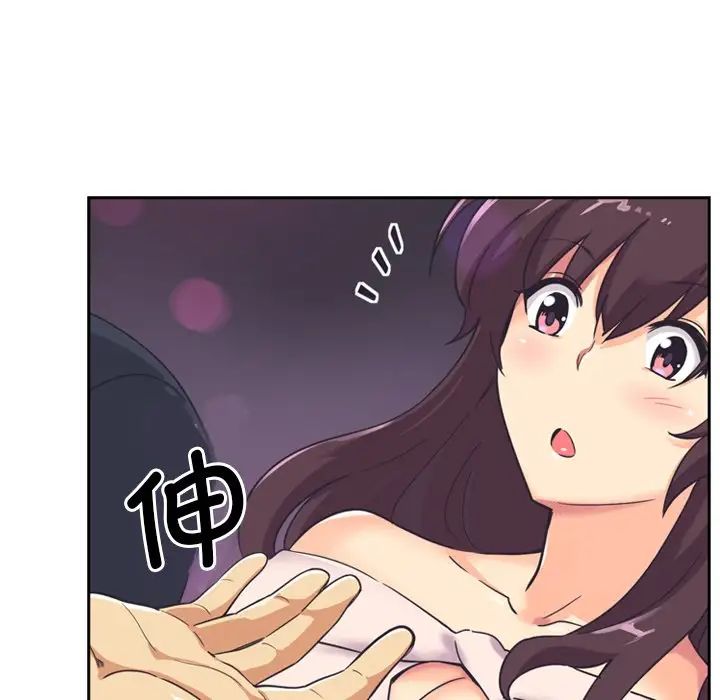 调教小娇妻第7話