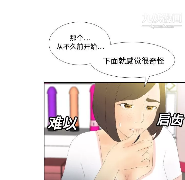 分身第6話
