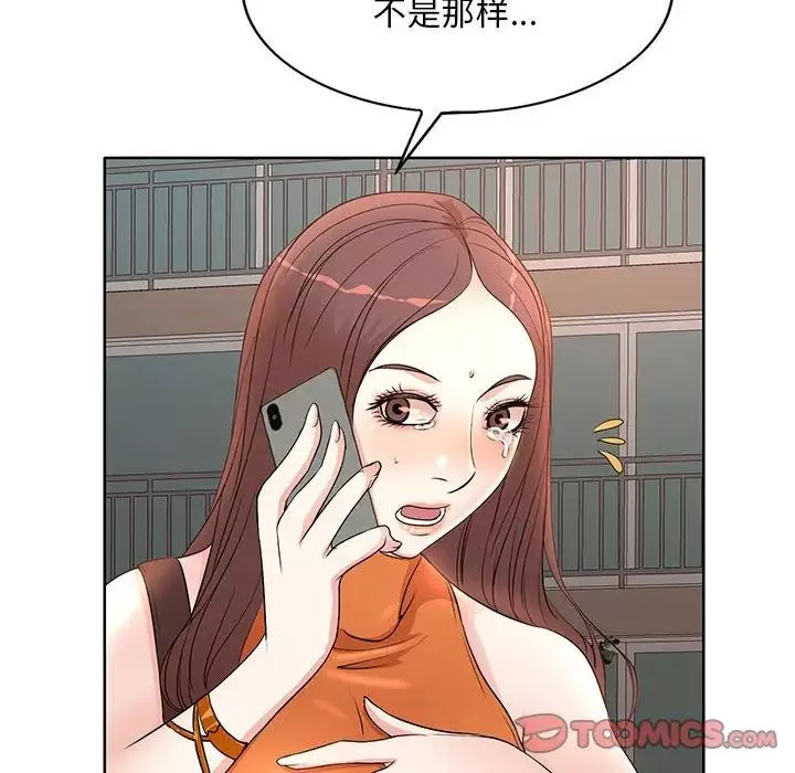 教授的課後輔導第6話
