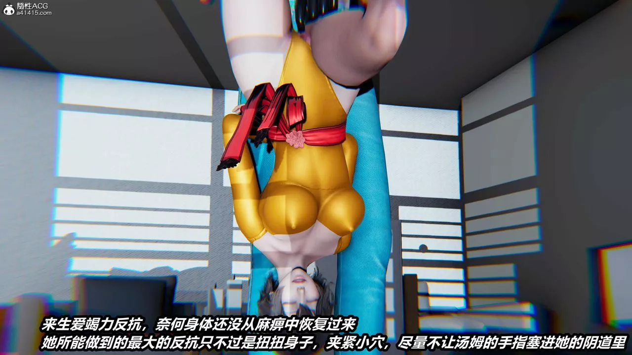 [3D]貓之焉第09話