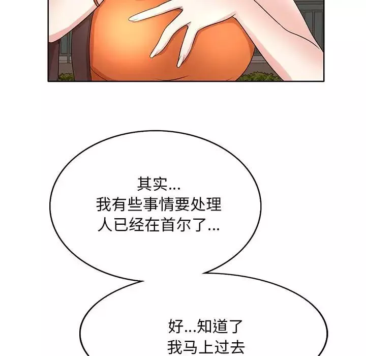 教授的课后辅导-第6话 - 图片 87