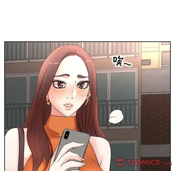 教授的课后辅导-第6话 - 图片 90