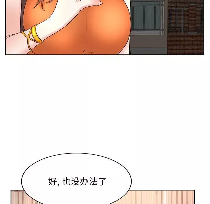 教授的课后辅导-第6话 - 图片 91