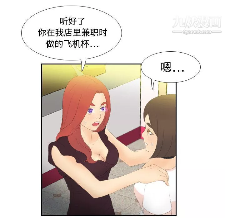 分身-第6话 - 图片 42
