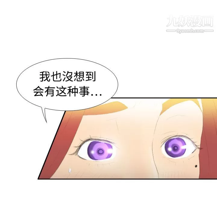 分身第6話