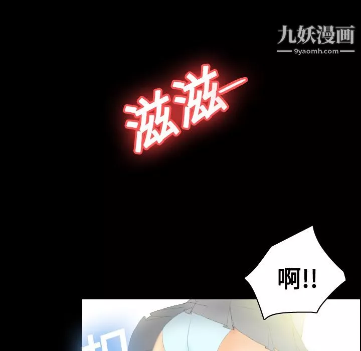 分身-第6话 - 图片 50
