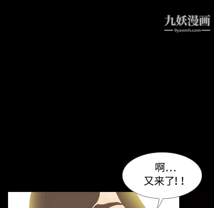 分身-第6话 - 图片 52