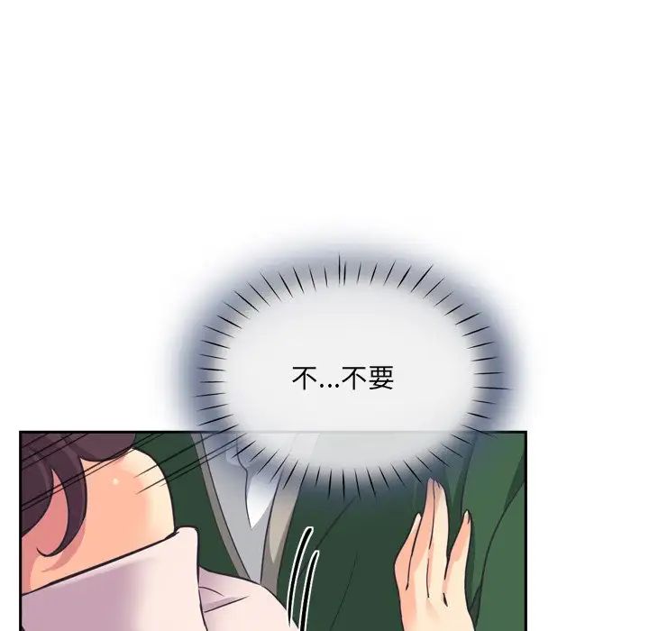 调教小娇妻第7话