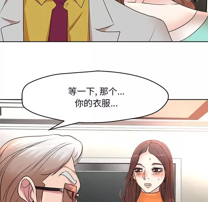 教授的课后辅导-第6话 - 图片 104