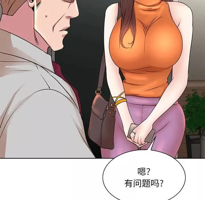 教授的课后辅导-第6话 - 图片 105