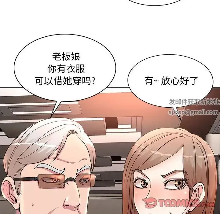 教授的课后辅导-第6话 - 图片 106
