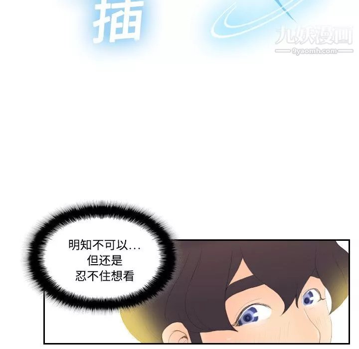 分身-第6话 - 图片 58