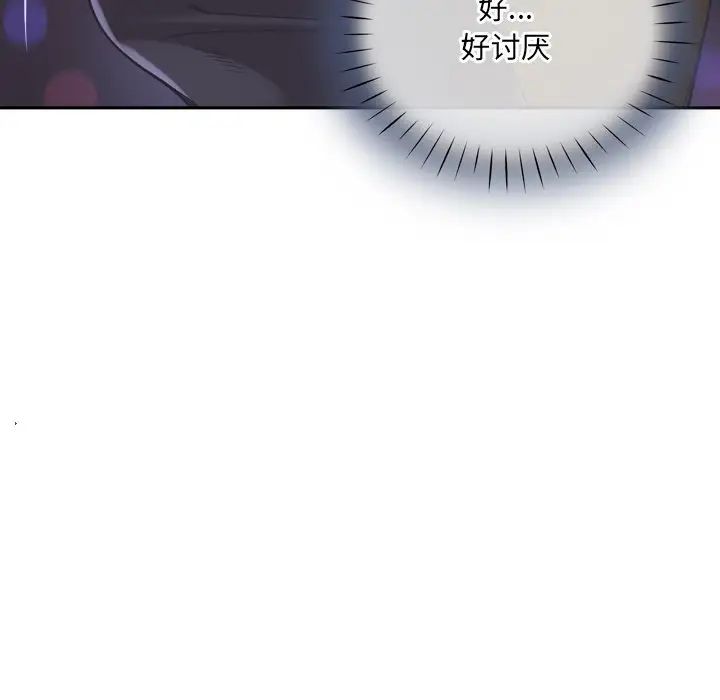 调教小娇妻第7话