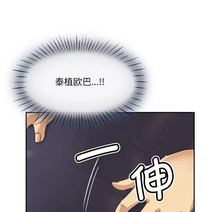 调教小娇妻第7話
