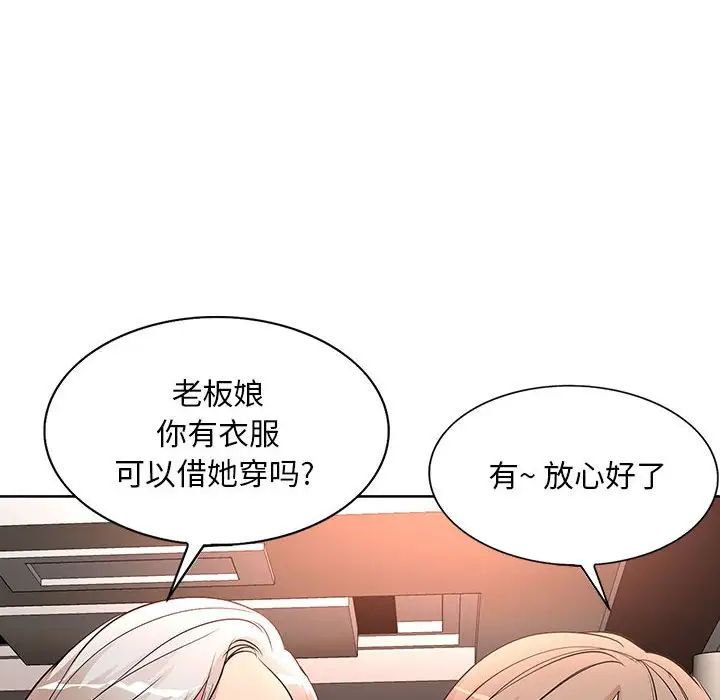 教授的课后辅导第7话