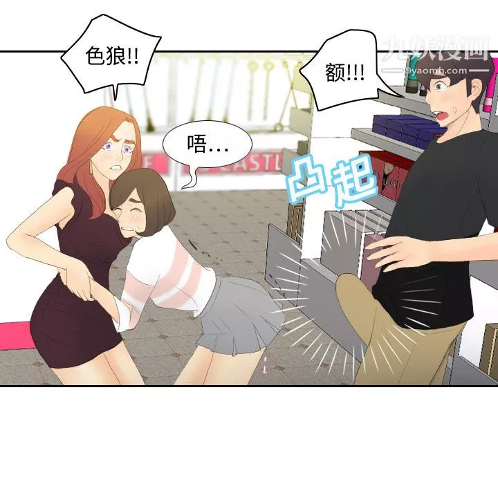 分身-第6话 - 图片 66