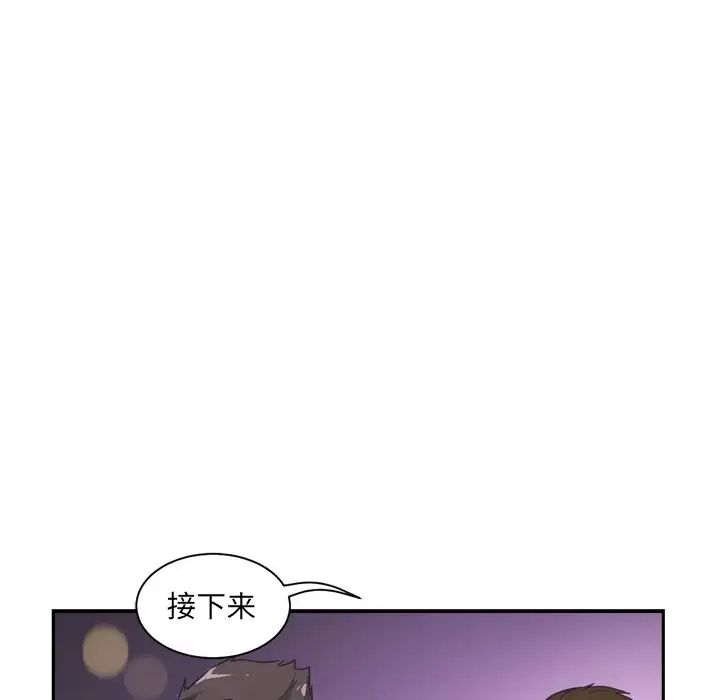 调教小娇妻第7话