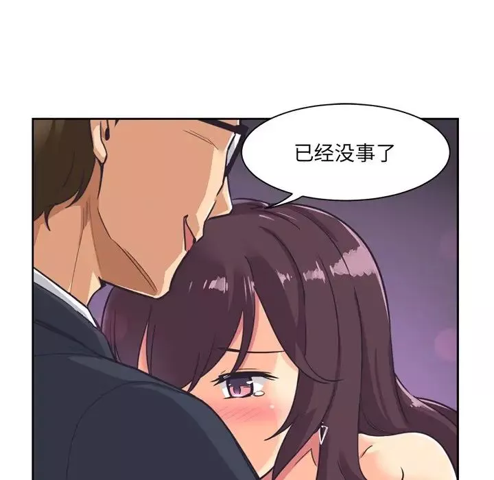 调教小娇妻-第7话 - 图片 106