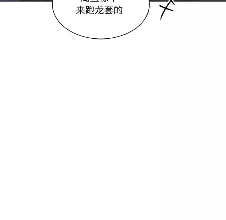 调教小娇妻-第7话 - 图片 105