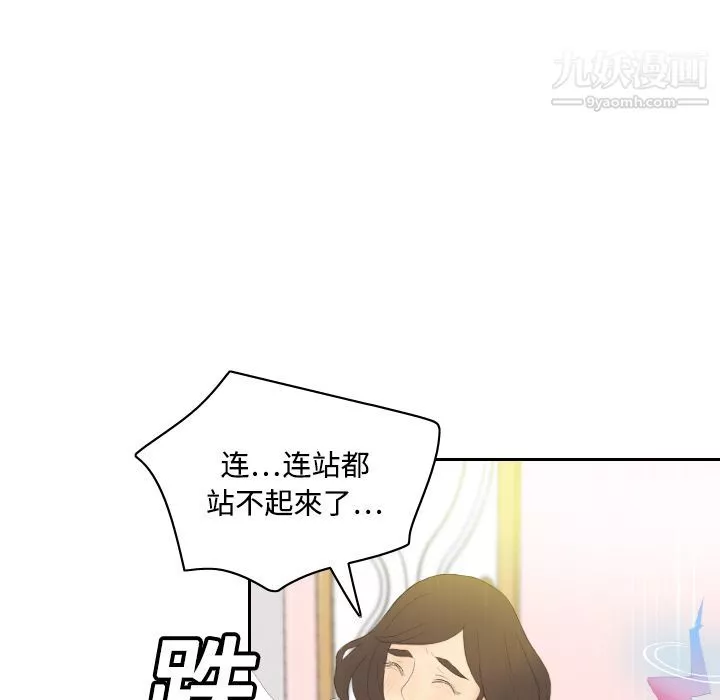 分身-第6话 - 图片 73