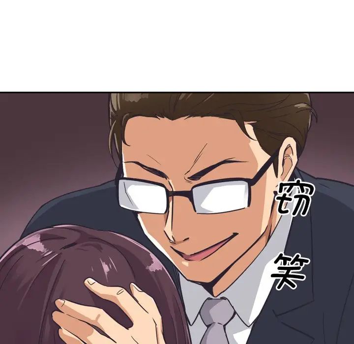 调教小娇妻第7话