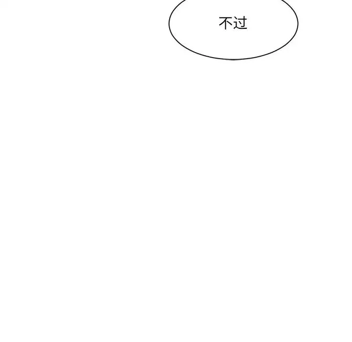 调教小娇妻-第7话 - 图片 112