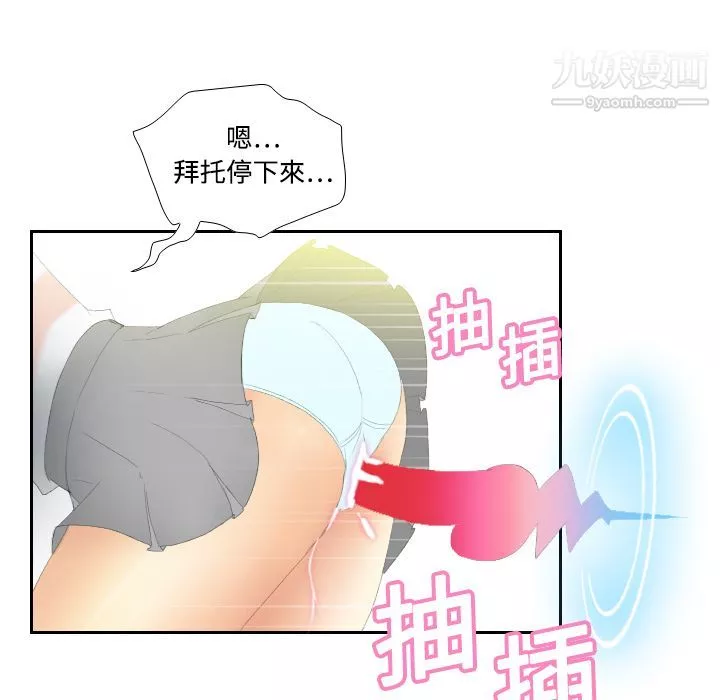 分身第6話