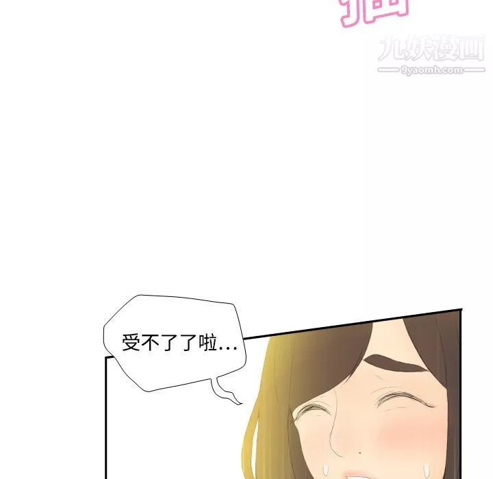 分身-第6话 - 图片 78