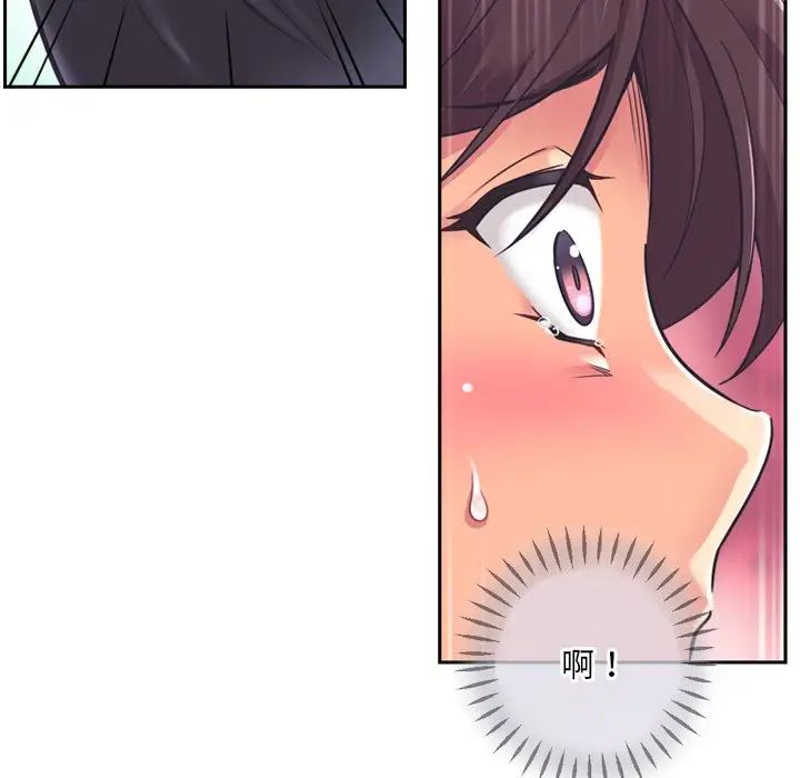 调教小娇妻第7话