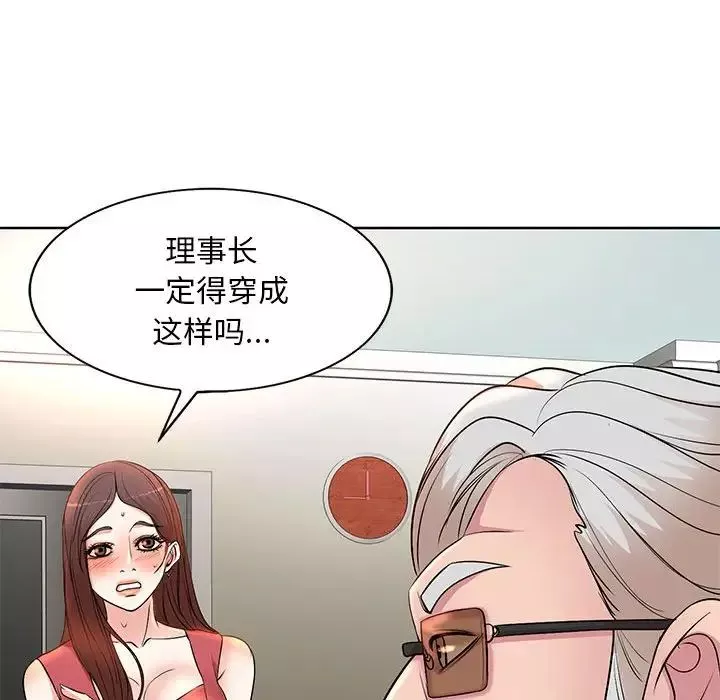 教授的課後輔導第7話